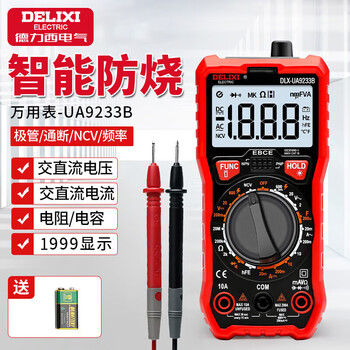 Delixi electric smart anti-burn multimeter digital backlight digital display household high-precision voltage/current/resistance/capacitance/frequency