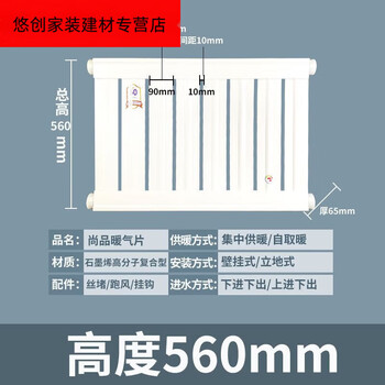 Yhgfee shangpin graphene large water channel radiator household central heating water heating radiator back basket thickened center distance 500 full height 560mm*0mm 18 columns length 1.81 meters