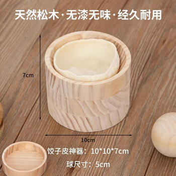 Beyzk new dumpling making artifact household pressure dumpling skin wooden dumpling skin rolling dumpling skin press machine one pack selected solid wood no paint no wax