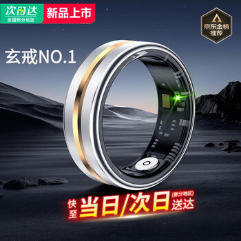 Xiaomi buyi's new xuanjie smart ring, nano chip, multi-functional health monitoring, heart rate, blood oxygen, sleep, exercise video, photo pedometer, men's ring, waterproof, cicc no. 10