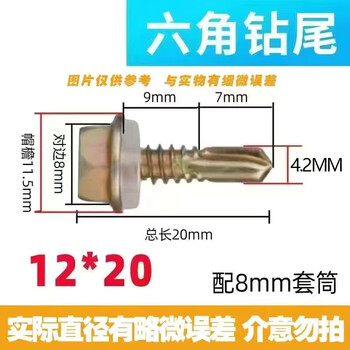 Pupan full box of 10 boxes of external hexagon drill tail screws, colored steel tile screws, self-tapping self-drilling screws, dovetail screws, galvanized 12*20mm, 10 boxes in a box, 7000 pieces