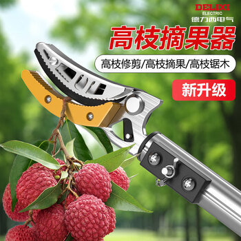 Delixi electric fruit picking artifact telescopic pole scissors for pruning fruit trees and picking lychee fruit high-altitude fruit picking device upgraded single section 1.5 meters
