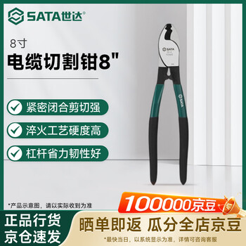 Sata 72502 cable cutting pliers 8 8 inches
