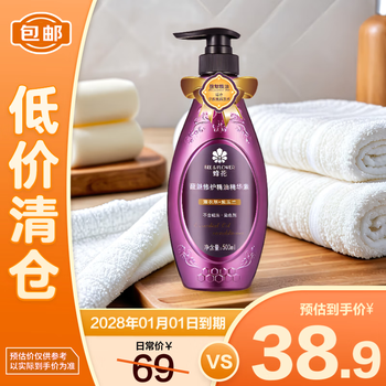 Bee flower hair conditioner for men and women, fragrant repairing essential oil essence 500ml, on clearance