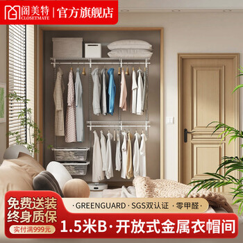 Gemeite 1.5m wardrobe bedroom household wardrobe steel metal wardrobe steel frame structure all steel plate shelf type wardrobe 1.5m b type