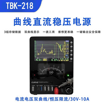 Igiftfire curve dc regulated power supply 20v5a mobile phone computer motherboard repair constant voltage current limiting charging power supply tbk218 curve dc regulated power supply 30v10a