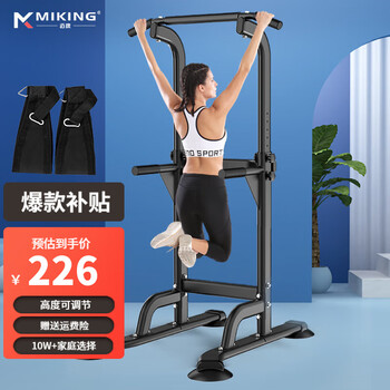 Gumuni horizontal bar home pull-up device indoor single parallel bar multi-functional children's heightening male and female stretching fitness 4001f parallel bar black + auxiliary cantilever belt