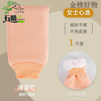 Yunlei bath towel, strong mud rub and decontamination, double-sided back rub gloves for adults, no rub, household bath towel, fine sand, begonia red, 1 piece