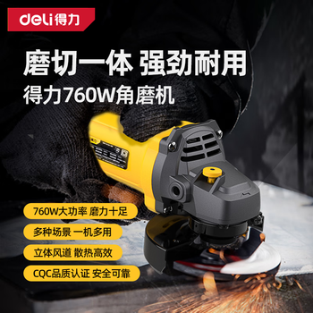 Deli angle grinder cutting machine multi-functional grinding and polishing machine 750w/220v100mm industrial grade dl-jm100-j2