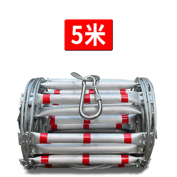 Soft ladder rope ladder fire rope ladder training ladder climbing home dormitory fire safety rescue steel wire aluminum alloy rope ladder 5 meters + hook