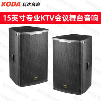 Keda conference room ktv stage audio speaker professional small and medium-sized conference wall-mounted speaker bluetooth amplifier wireless microphone set teaching training dance shop 15-inch professional audio pair