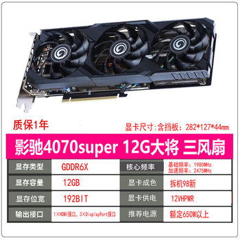 Galaxy colorful 3060 3060ti tomahawk metal gaming graphics card 3070ultra 3080 8g 12g 3090 galaxy 4070super12g general three fans