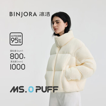 Bingjie binjora 25 winter short stand collar down jacket women's 95 duck down bread jacket puff down jacket j5400do10d