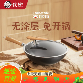 Tetaro japanese suffocated iron pot uncoated non-stick wok lightweight iron pot anti-rust gas induction cooker cooking 33cm