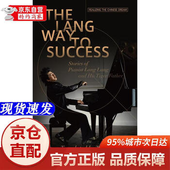 Genuine books - direct distribution from jingcang to chasing dreams in china this is how lang lang became a man (english)
