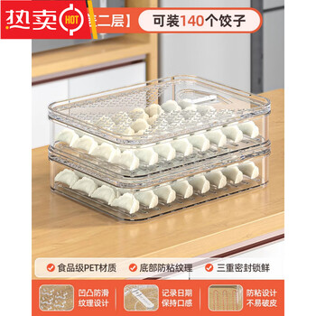 Guiting german imported quality refrigerator storage box household food-grade kitchen organization wonton box fresh-keeping quick-freezing specializes in two-cover and two-layer fresh-keeping/refrigeration placed separately