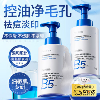 Vitus cleansing mousse amino acid facial cleanser foam for men and women deep and gentle cleansing blackheads, oil control, acne removal and moisturizing