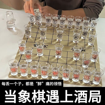 He jiagong chess wine cup liquor game chinese chess liquor cup drinking ktv party game props drinking mini game 50ml chinese chess cup liquor game set + 2 wine dispensers