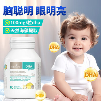 Bio island dha infant seaweed oil 0-3 years old 3-12 years old helps brain development natural algae oil dha brain development smart baby infant algae oil dha 60 capsules * 1 bottle