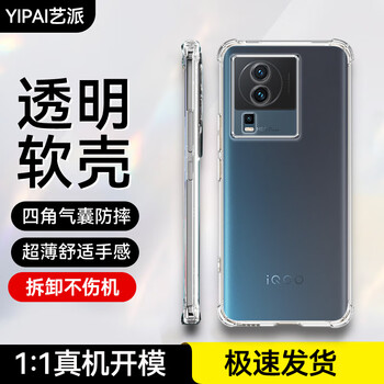 99% new yipai suitable for iqoo neo7 mobile phone case with full edge lens soft shell aikool neo7se protective cover air bag anti-fall shell 5g racing version transparent silicone light and thin men and women trendy