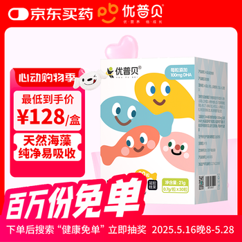 Youpube dha algae oil gel candy 30 capsules/box no fishy smell high content of dha algae oil children and adolescents brain development