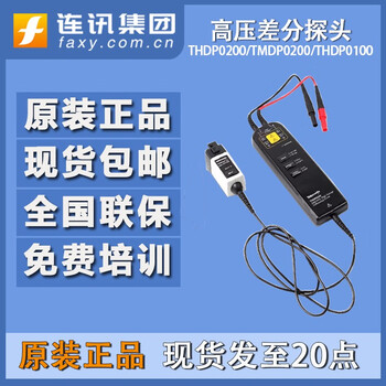 Tektronix thdp0200/tmdp0200 oscilloscope probe thdp0100 high voltage differential probe p5210a
