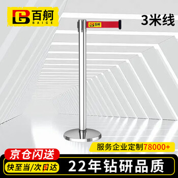 Baige isolation belt telescopic belt one meter line railing warning cordon fence road guardrail stainless steel 3m line cw079176