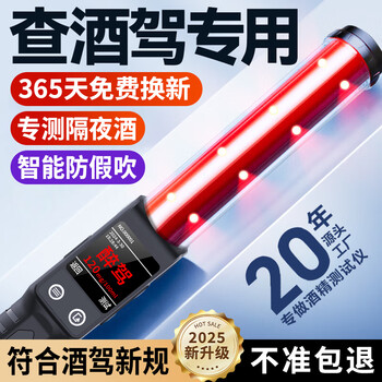 Zhunhang alcohol tester alcohol tester traffic special air-inflated drunk driving tester high-precision car home use