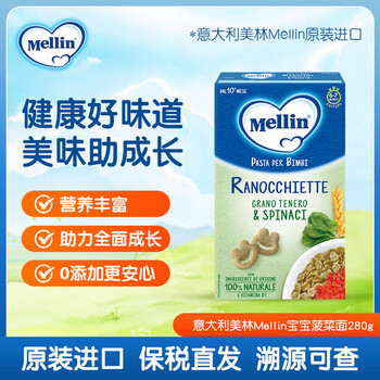 Mellin spinach noodles 280g infant food supplement original nutritional baby noodles children's noodles