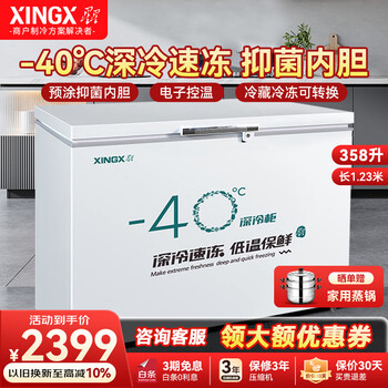 Star (xingx) freezer commercial large capacity freezer full freezing ultra low temperature - 40 degree cryogenic quick frozen seafood cabinet double door refrigeration freezing conversion cabinet tea cabinet minus 40 358sd ultra low temperature freezer