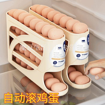 Magic dou shenghuo rolling egg storage box, special side door for refrigerator, rolling egg holder, food-grade crisper, cream color 1 pack, can hold about 30 eggs, upgraded antibacterial version