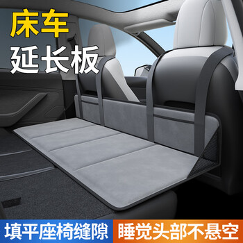 Lange rabbit bed car extension plate car rear suv trunk car bed head guard single seat extended rear seat car a gray tongpu style 40*120cm