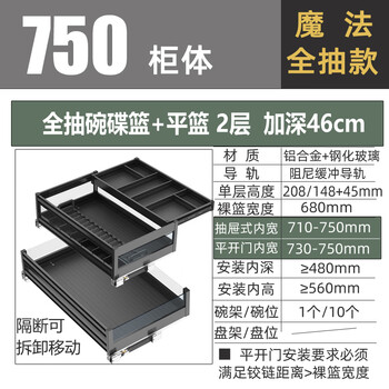 Customized kitchen cabinet drawer-type pull-out basket for pots and pans, four-layer drawer-type drawer-type basket, 46/52cm deep, 750 cabinet full-drawer basket, 2-layer, 46cm deep, multi-layer drawer-type
