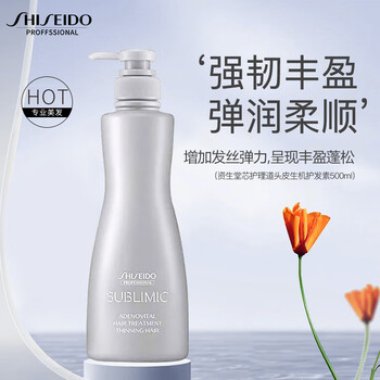Shiseido professional hair care core care scalp vitality conditioner 500ml nourishing, rejuvenating, fluffy, strong, repairing and drying imported from japan