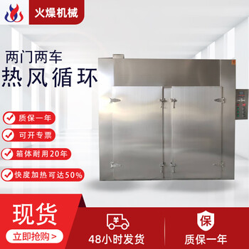 Hot air circulation oven food electric dryer box-type pharmaceutical drying steam heating gap drying oven ct-c-0 single door bicycle