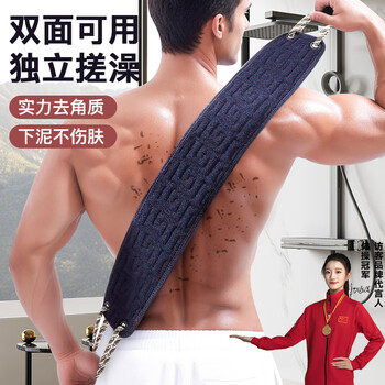 Visitor (fk) bath towel, men's special bath towel, powerful mud back rub bath artifact, household back rub, long back rub, thickened and lengthened back rub strip, 1 pack, blue and black