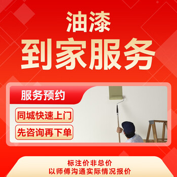 Paint (house windows, furniture, cabinets, entry doors, color change and renovation, bedroom door color change, bedroom door renovation)