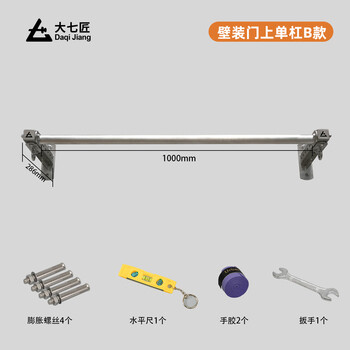 Daqijiang daqi stainless steel wall-mounted door horizontal bar multi-functional pull-up training horizontal bar adjustable home fitness model b (crossbar length 1000mm)