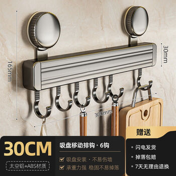 Yousu suction cup kitchen hook hanging rod multi-functional kitchen storage rack spatula spoon hanging rack wall hanging storage rack 6 hooks 30cm-gun gray