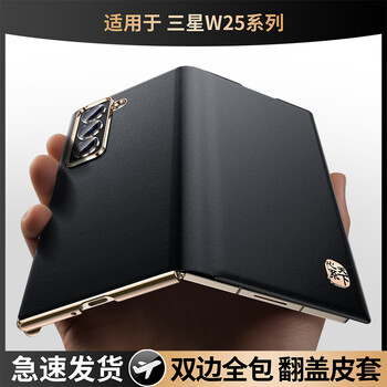 Enbanda dual center axis full-coverage leather case suitable for samsung w25 mobile phone case new high-end heart to the world standard w26 magnetic flip cover fold7 anti-fall advanced w24 protective cover secret shadow black dual center axis full cover丨hinge protection丨heart to the world standard samsung w25