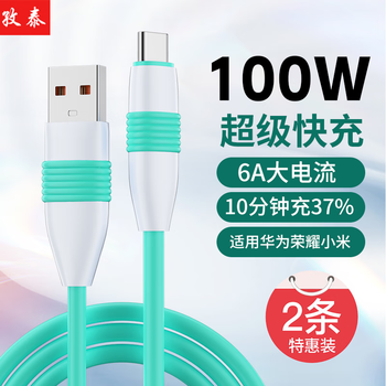 Zitai 2-pack 100w data cable type-c super fast charging cable 6a suitable for huawei xiaomi honor mobile phone car home charging 1 meter youran blue
