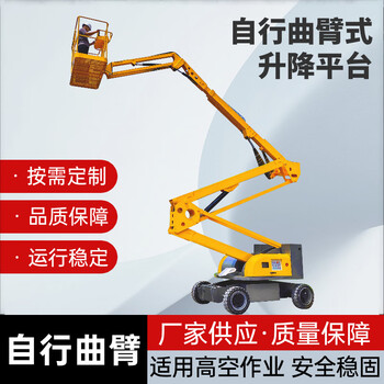 Articulated arm lifting platform electric hydraulic climbing vehicle lift accessories