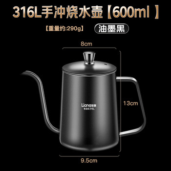 Lianna 316l stainless steel kettle thickened household gas stove large capacity coffee kettle induction cooker universal 316l hand brew kettle ink black 600ml