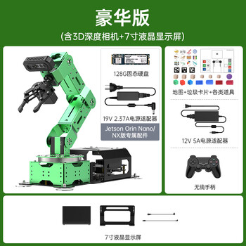 Yue changsheng huan'er jetson nano robotic arm jetarm deep vision ai large model programming deluxe edition jetsonorinnx (8g)