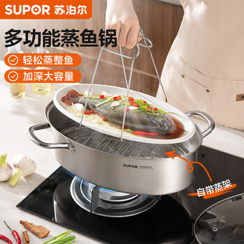 Supor 304 stainless steel fish steaming pot, household deepened oval large steamer, gas stove open flame special multi-function cooking pot, multi-function fish steaming pot 37cm