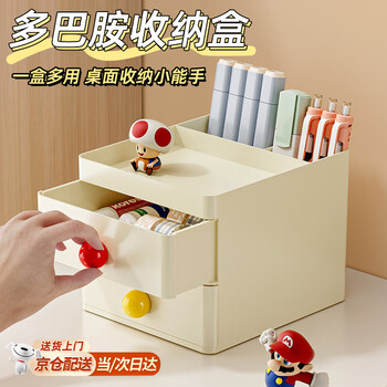 Yipinda desktop storage box drawer-type student pen holder storage multi-functional cute high-end stationery cabinet office storage rack desktop storage box desk desk entrance high-value work station desktop corner light luxury storage