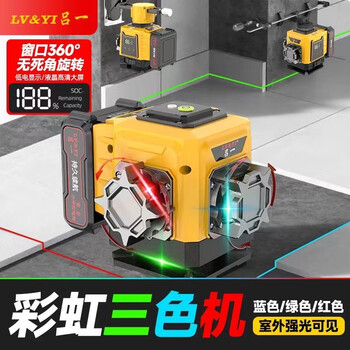 12-line 16-line digital display purple light green light red light blue light level meter three-color masonry high-precision strong light wall sticker instrument 12 lines red, green and blue standard