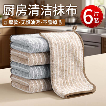 Tinghao dishcloth kitchen rags 6 pieces, absorbent, easy to clean, not easy to shed, not easy to stain, household cleaning towel