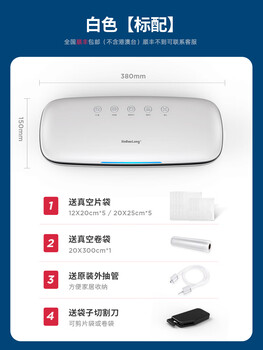 Xinbaolong fully automatic household vacuum sealing machine for food packaging small fresh-keeping sealing machine plastic sealing compression 2025 new model qh-03 fashion white (standard configuration)