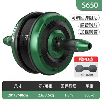 Sinuode abdominal wheel automatic rebound household men's and women's fitness equipment abdominal muscle wheel roller abdominal muscle fitness s650 adjustable resistance/led display/rechargeable/steel sheet rebound